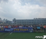 "소녀들아 공을 차자"…여학생 축구 활성화 '공차소서' 축제 열려