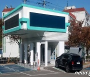 포항시 환호공원에 초고속 전기차 충전기 5기 설치