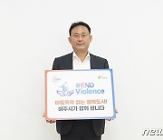 “아동폭력, 있어서는 안 될 일”…이충우 여주시, ‘END Violence’ 동참