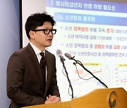 '만 14세→만 13세' 촉법소년 연령 하향…찬성 vs 반대 팽팽