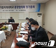 12개 가톨릭계 대학 수업 공유한다…'교양 공유대학' 설립