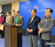 “전주완주 통합 이번이 마지막 기회…당장 범도민대책기구 설치해야”