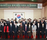 충북도 정책자문단 240명→100명 축소…"내실 다져"