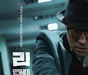 '리멤버', 경쟁작 '자백' 제치고 박스오피스 1위