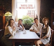 '윤식당3' 돌아올까? "나영석PD 新 해외예능 준비, 정유미-박서준 논의중"