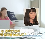 [SC이슈]한혜진, '정호연 불화설'이 이렇게 '핫'할 일이야? 조회수 '30만' 돌파에 무슨 일이 있었길래…