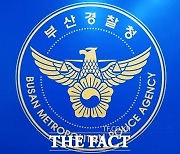 '부산교육청 공시생 극단선택'…채용비리 혐의 관련자 5명 검찰 송치