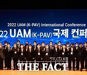 진주서 '2022 UAM(K-PAV) 국제 컨퍼런스' 열려