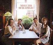 tvN "나영석PD, 해외 식당 예능 준비 중...'윤식당3' 여부 미정"