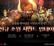 웹젠 R2M, 10월 업데이트 실시...아이템 사전 추가