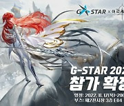 즈룽게임, 지스타 2022에 '아르케랜드' B2C 부스 참가