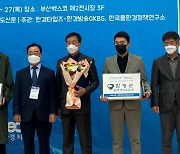 함평군 ‘물 산업 미래비전포럼’ 최우수기관 선정