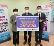 겨울 난방비 700만원 전할게요 … 한국마사회 부산동구지사, 범일2동 취약계층에 쾌척