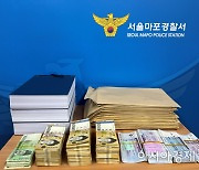 경찰, 연 2000% 이자 1300억 빌려줘 180억 갈취 불법 대부업자들 송치