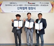 “VR 전문가 키우자” … 동서대 LINC 3.0 사업단·스코넥엔터테인먼트·유캔스타, 산학 협력 가동