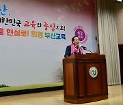 문화의 차이 잇다 … 부산교육청, ‘제1회 부산교육 희망사다리 프로젝트’ 개최