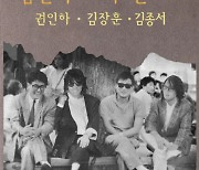 권인하·김장훈·김종서, 11월 1일 故 김현식 32주기 ‘추억 콘서트’ 개최