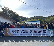 서천읍 역사 조명, 미래발전 방향 모색