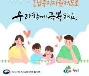 청양군 복지 사각지대 발굴시스템 '효과 만점'