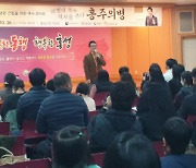 "홍주의병은 자랑스러운 대한민국의 역사"