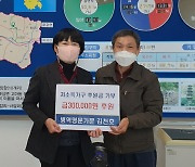 병역명문가문 김천호 씨, 후원금 기부