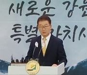 강원도 “레고랜드 보증 채무 2050억 원 12월 15일까지 갚겠다”