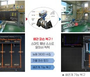 파손된 배관 복구 스스로...기계연, '똑똑한 밸브' 국내 최초 개발