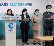 '레고랜드 사태'에 춘천시도 타격... 이자 부담 3배 늘어