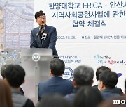 안산시-한양대 학교녹지 개방-둘레길 조성 '맞손'