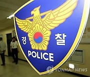 경찰, 보험범죄연구센터 개소…수사전문교육과정 신설