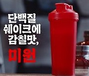 대상 '맛바람 미원' 유튜브 영상 조회수 천만돌파