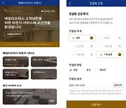 “초고액자산가 맞춤”···NH투자증권, ‘패밀리오피스 라운지’ 열었다