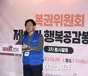 [포토] 기획재정부 최상대 2차관, '김장 담그기 & 나눔' 봉사 참석