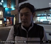 [문화연예 플러스] 검찰, '박수홍 명예훼손' 유튜버 김용호 기소