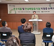 대구 동구청, 안심배달음식점 지정