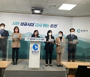 “김진태 사태 여파, 동춘천산단 개발 이자부담 현실화”