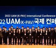 진주서 '2022 UAM(K-PAV) 국제 컨퍼런스' 개최 [서부경남]