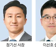 4대그룹 총수 모두 '회장님' 됐다…평균 53세 젊어진 재계