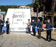 강진군, 탄소포집기'Zero-C'기증·제막식 가져