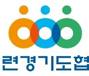 경실련경기도협의회 "'민생추경' 도의회서 기약없이 표류중" 비판