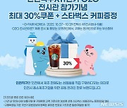 인천직구, 'G-FAIR KOREA 2022' 참가…27~29일 킨텍스서 개최