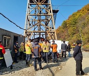 봉화 아연 광산 붕괴사고…작업자 2명 갱도 고립