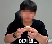 "먹던 치킨 배달"...조회수 높이려 조작 방송한 유튜버 1심 집유