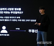 설명하는 김진호 카카오뱅크 신용리스크모델링팀 매니저