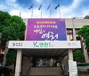 [연천소식] 군, 11월 3일부터 2022년산 공공비축미곡 매입 등