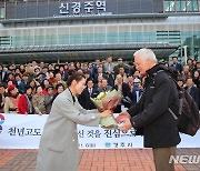 ‘한글, 세계와 소통하다’ 경주서 세계한글작가대회 개최