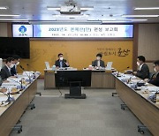 군산시, 2023년도 본예산 편성 보고회…잠정 1조 6263억