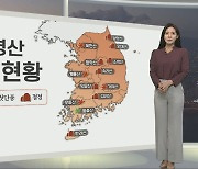 [생활날씨] 내일도 완연한 가을…동해안 곳곳 비