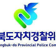 남기헌 충북자치경찰위원장, 경찰병원 분원 제천 건립 건의