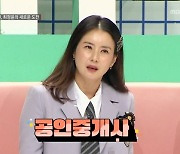 최정윤, 2년 전부터 공인중개사 준비...응원 부르는 '싱글맘' [Oh!쎈 리뷰]